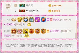 ♥╭菈♥菈♥╭主播照片