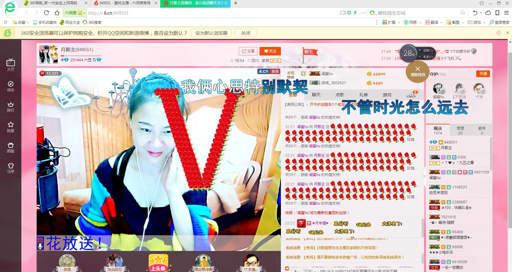 月牙儿jie的主播照片