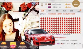 倾听寂寞、酒窝主播照片