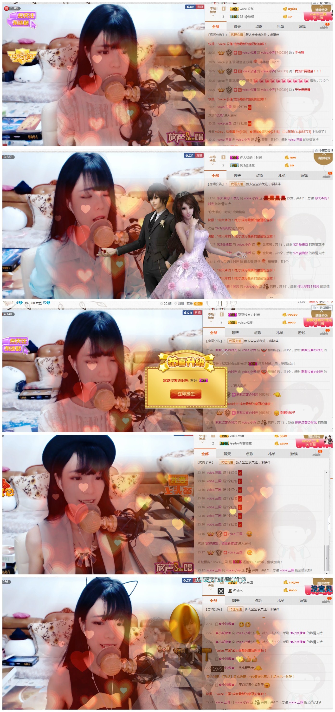 voice.小乔的主播照片