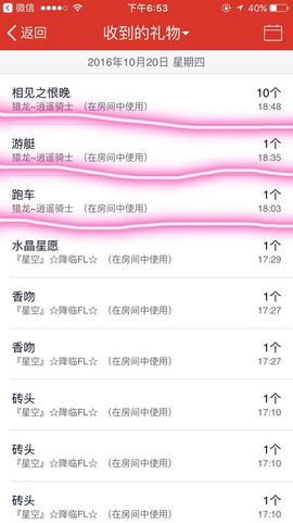 呆呆就此离开主播照片