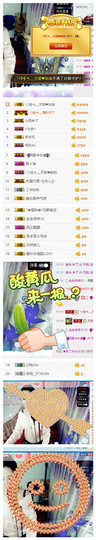 天甜唱歌给你听主播照片