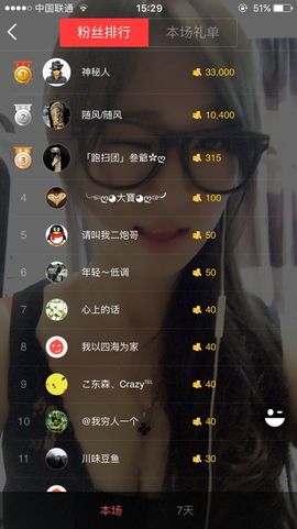 薇小仙主播照片