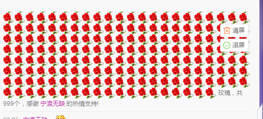 唸唸求守护的主播照片