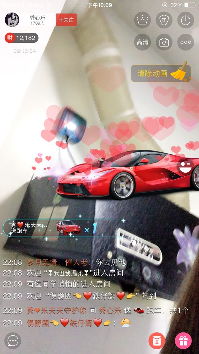 秀心乐主播照片