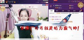 藝ღ小艺艺ღ主播照片