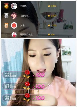 林妹妹不定时直播主播照片
