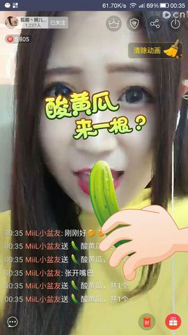 婉儿小怪我咯😅主播照片