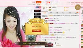 丿丨萌芽主播照片