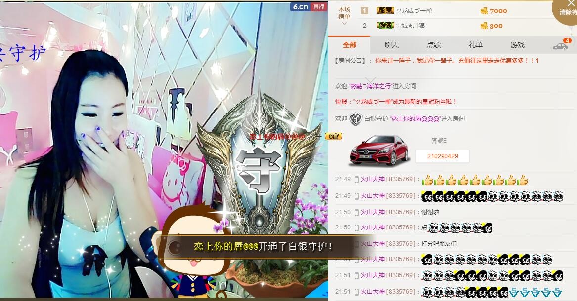 ♪霸气姐♪♪主播照片