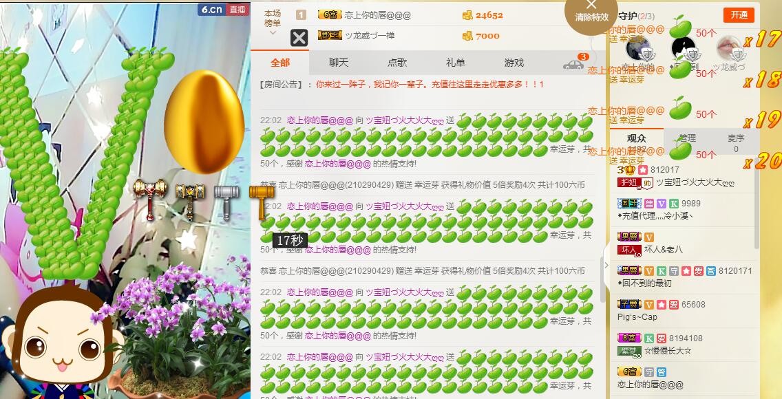 ♪霸气姐♪♪主播照片