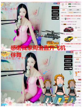 嗯哼……！主播照片