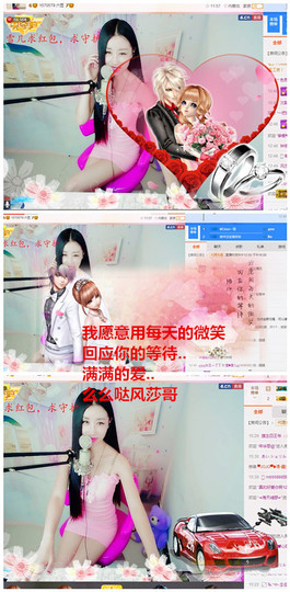 嗯哼……！主播照片