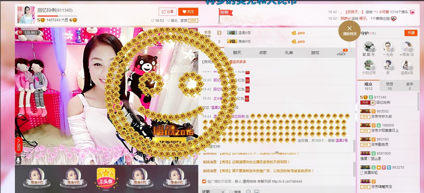 昵称被和谐5033主播照片