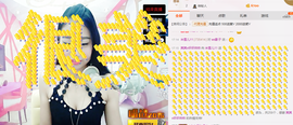 米雪💗️『、、、』主播照片