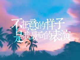 回不去了回不去了主播照片