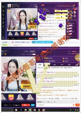 藝ღ小艺艺ღ主播照片