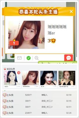 椒盐小瑶瑶主播照片