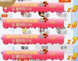 洛可＃你的小可爱主播照片