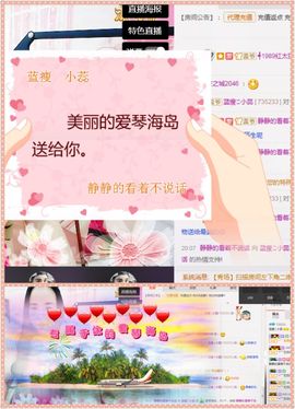 你的小蕊主播照片