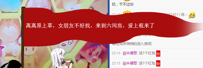 真心无用武之地的主播照片