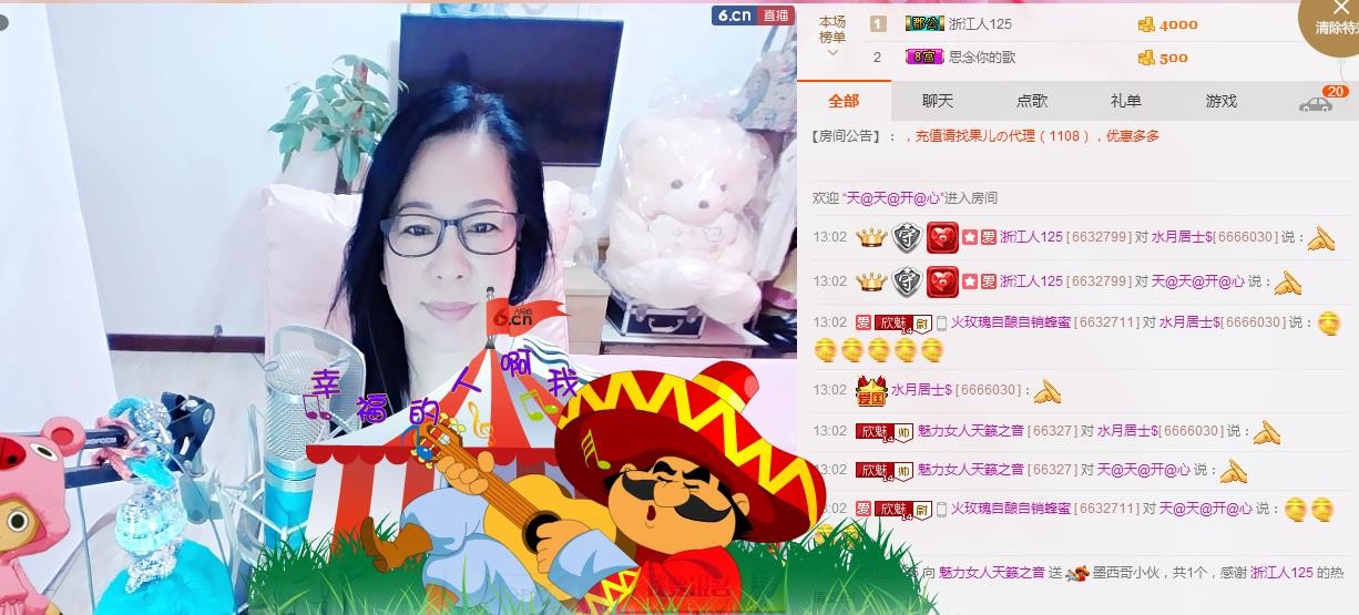 魅力女人唱民歌的图片
