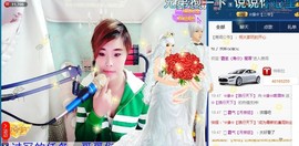 ☆缘☆酒妹主播照片