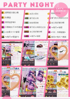 宝儿求6W过月底任务主播照片