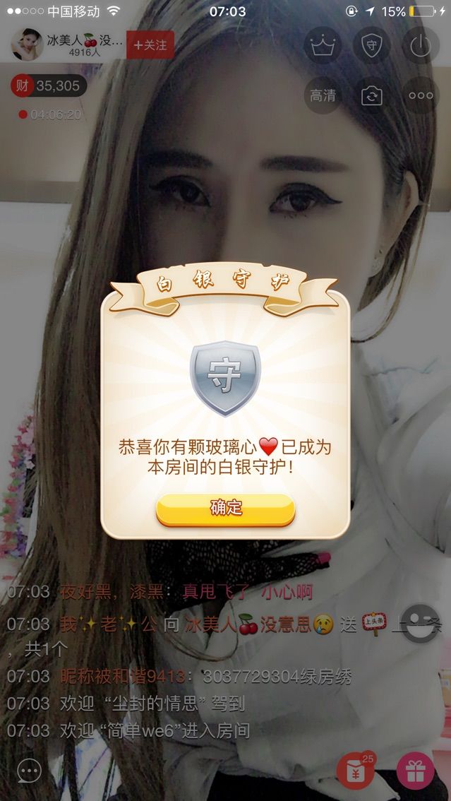 冰美人🍒我想你的主播照片