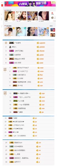 夏摇摇主播照片
