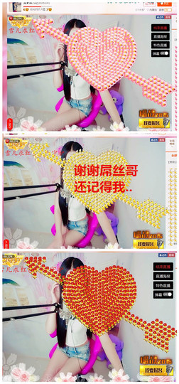 嗯哼……！主播照片