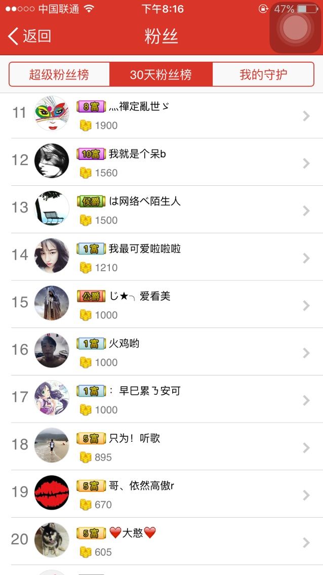 最近毕业了有些忙主播照片