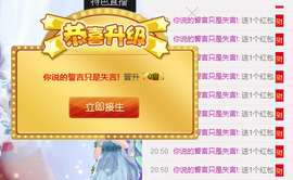 ♪★♪つ心语﹀╮主播照片