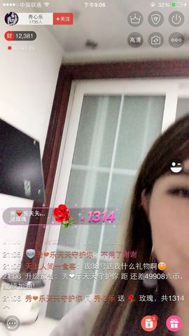 秀心乐主播照片