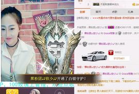 Grace沈冰主播照片