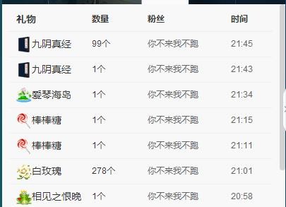 惯宝✨恋人心的图片