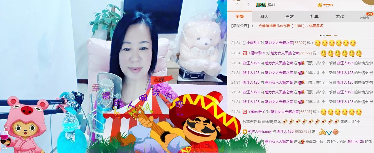 魅力女人唱民歌的图片