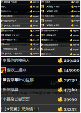 天昊暂休主播照片