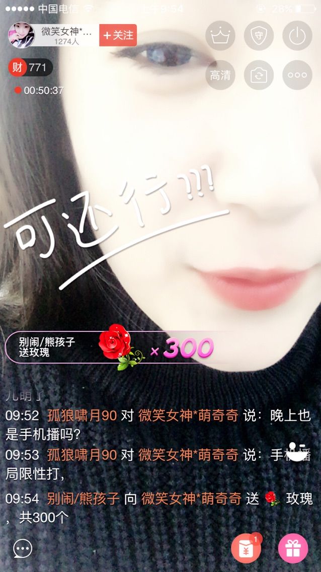 微笑女神*萌奇奇主播照片