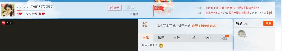 错。。。。的主播照片