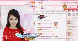 丿丨萌芽主播照片