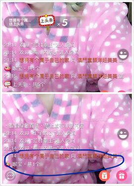 美美換新房號啦主播照片