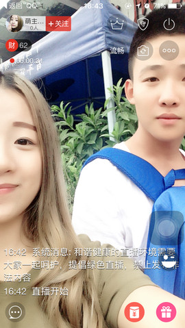 萌主笑笑😋主播照片