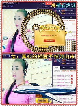 红冠了！主播照片