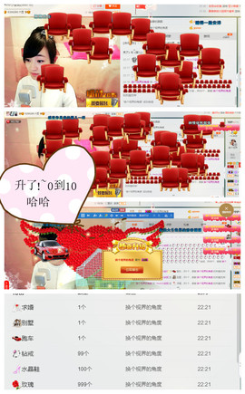 小安妮.主播照片