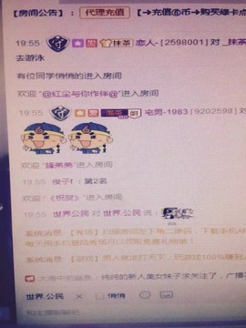 世界公民2020主播照片