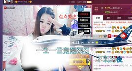 ⊱♧嘟嘟♧⊰主播照片