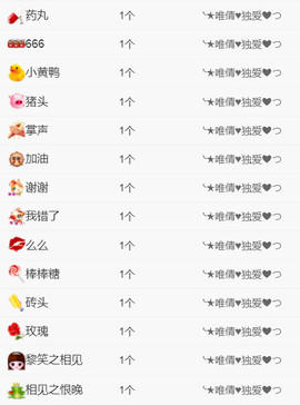 ^_^嫣宝很乖^_^主播照片