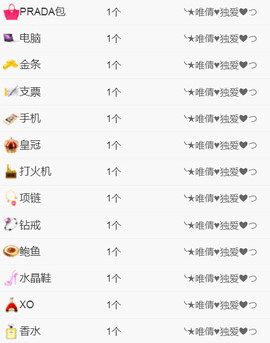 ^_^嫣宝很乖^_^主播照片