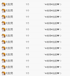 ^_^嫣宝很乖^_^主播照片